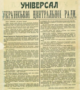 Universals of the Central Council, Hetmanate Charters, Directorial Decrees, State Documents on Foreign Policy