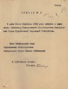 Activities of the Foreign Affairs Department, Structure, Orders