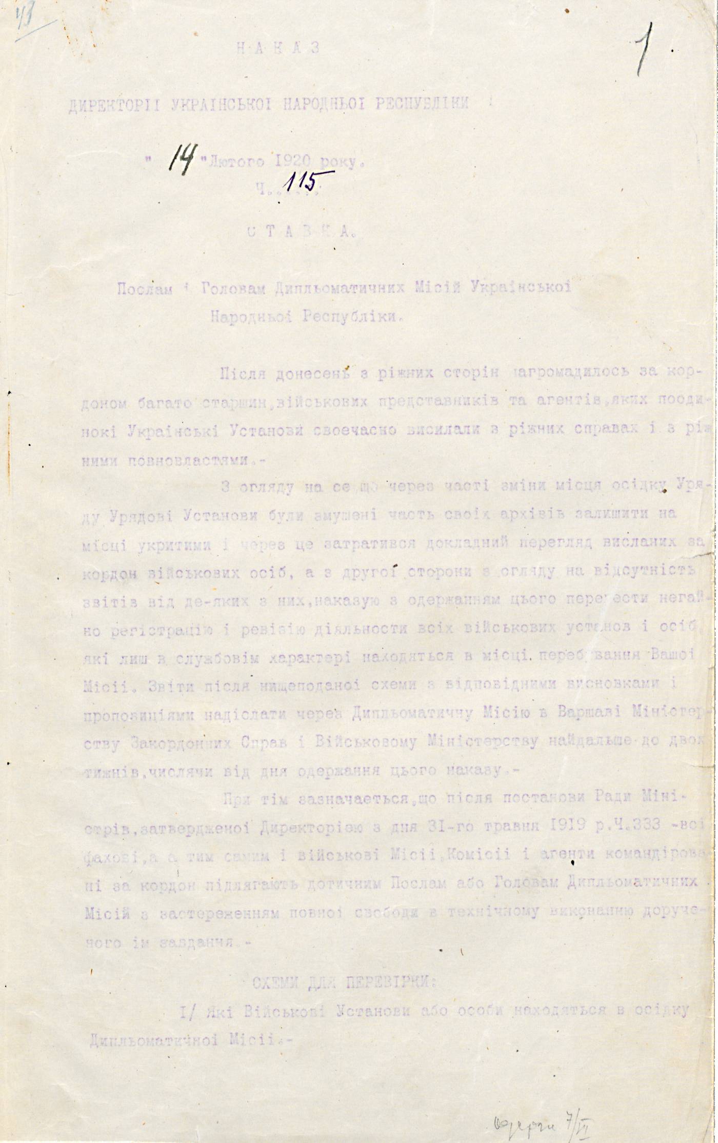 Order of the Directory of the Ukrainian National Republic (Part 115) to ambassadors and heads of diplomatic missions of the Ukrainian National Republic