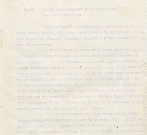 Order of the Directory of the Ukrainian National Republic (Part 115) to ambassadors and heads of diplomatic missions of the Ukrainian National Republic