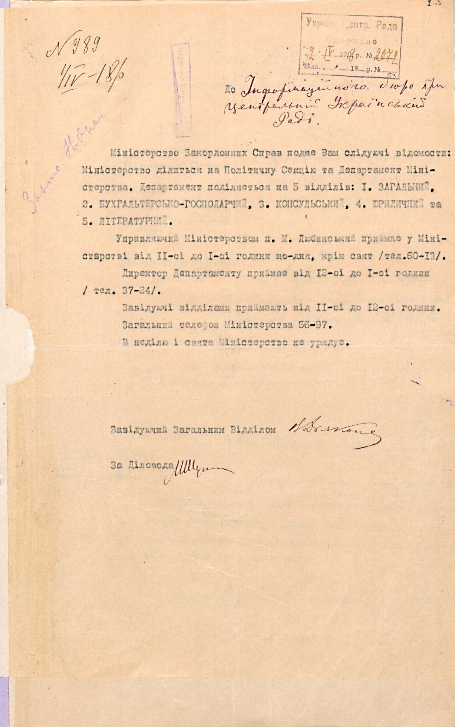 Letter from the People's Ministry of Foreign Affairs to the Information Bureau under the Ukrainian Central Rada  about the structure of the ministry and reception hours