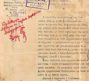 Лист Міністерства закордонних справ УНР до Керуючого справами Директорії УНР з відомостями про оплату консульських послуг у представництвах УНР в Австрії, Великій Британії, Німеччині, Румунії, Угорщині та Чехословаччині