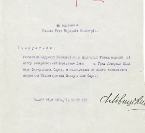 Внесення Голови Ради Народних Міністрів про призначення Івана (Яна) Токаржевського-Карашевича Товаришем Міністра закордонних справ УНР з покладанням на нього тимчасового керування Міністерством закордонних справ