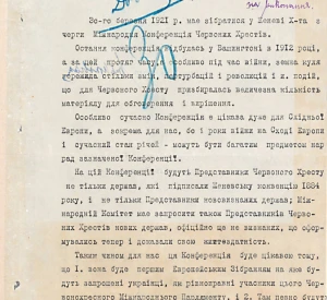 Лист Міністра закордонних справ УНР Андрія Ніковського до Голови Директорії УНР Симона Петлюри, Керуючого справами Директорії УНР та всіх дипломатичних представників УНР за кордоном про необхідність участі Українського Червоного Хреста у роботі 10-ї Міжнародної конференції Червоного Хреста