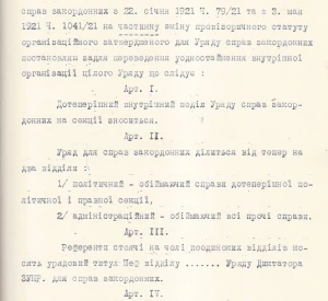 Рескрипт Диктатора ЗУНР Євгена Петрушевича про зміну провізоричного статуту організаційного для Уряду справ закордонних