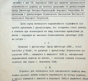 Order of the Dictator of the Western Ukrainian National Republic, Yevhen Petrushevych, on the payment of salary to officials of the Vienna Embassy of the Western Ukrainian National Republic