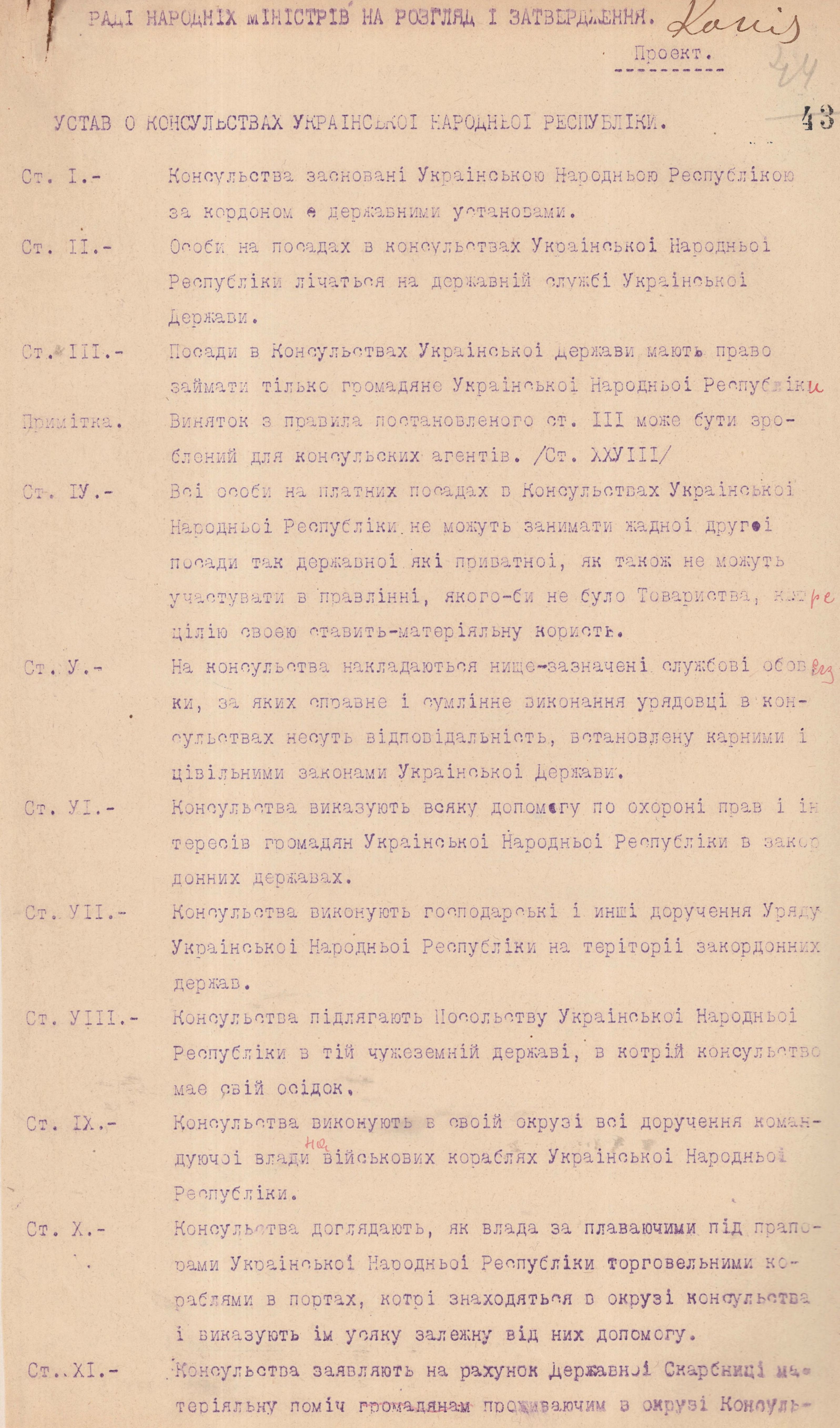 Draft Statute on Consulates of the Ukrainian National Republic