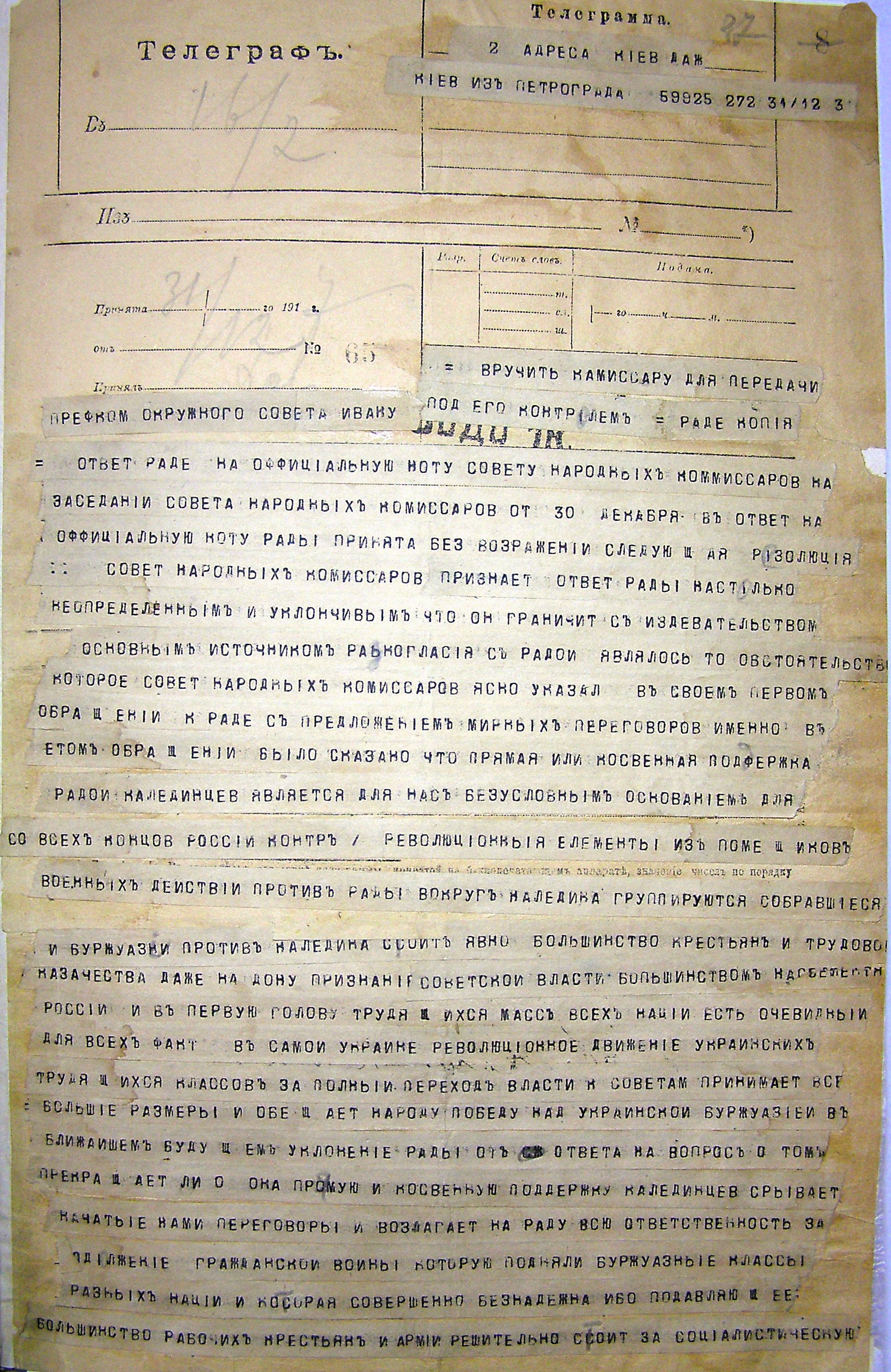 Відповідь Ради Народних Комісарів РСФРР Генеральному Секретаріату Української Центральної Ради з погрозою розпочати військові дії