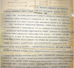 Відповідь Ради Народних Комісарів РСФРР Генеральному Секретаріату Української Центральної Ради з погрозою розпочати військові дії