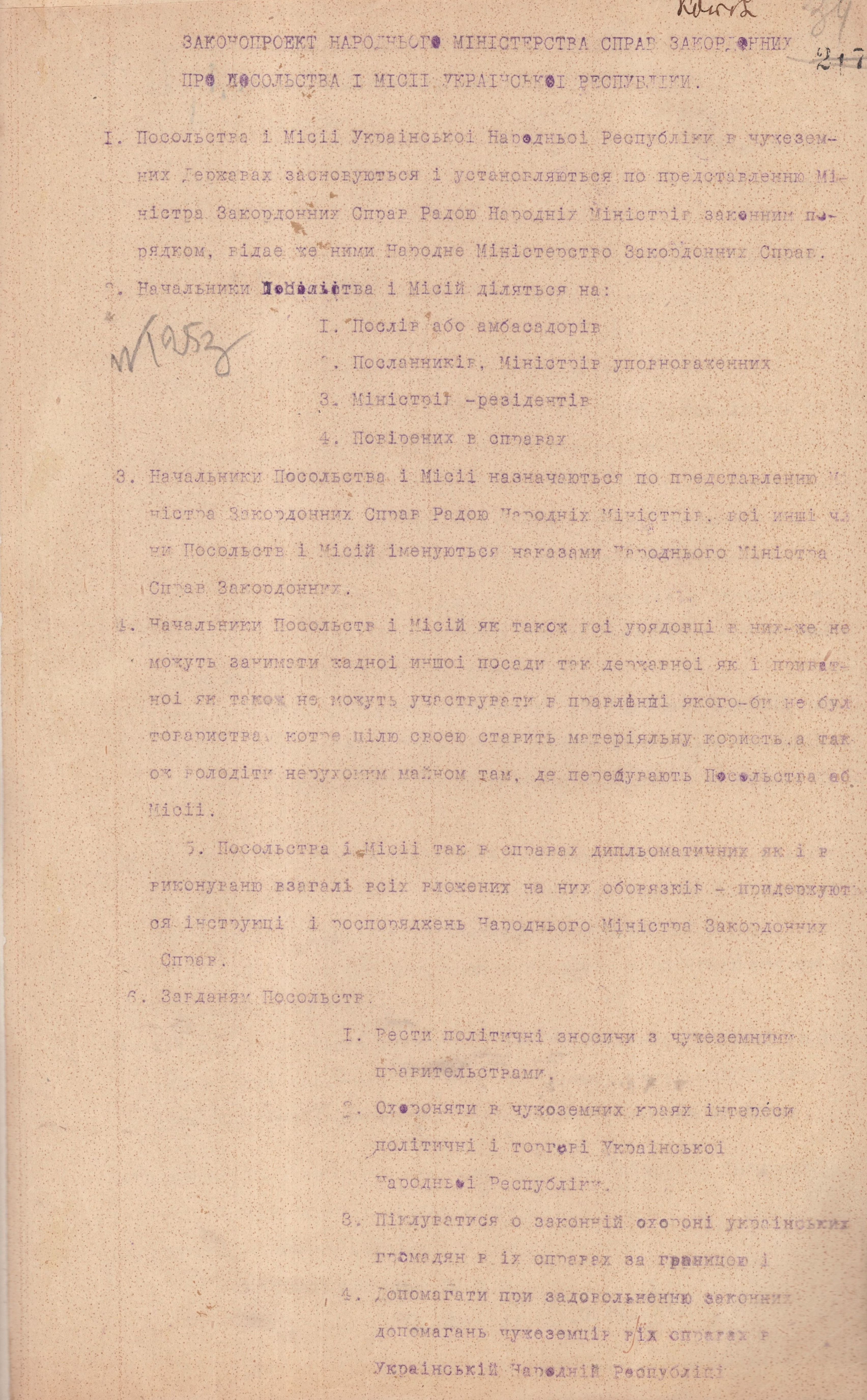 Draft Law of the People's Ministry of Foreign Affairs on Embassies and Missions of the Ukrainian National Republic