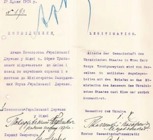 Посвідчення аташе Посольства Української Держави у Відні Бориса Трохимовича