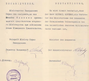 Посвідчення, видане Міністерством закордонних справ Української Народної Республіки Михайлу Ковенку як представнику міністерства при військовому аташе Німецького Уряду