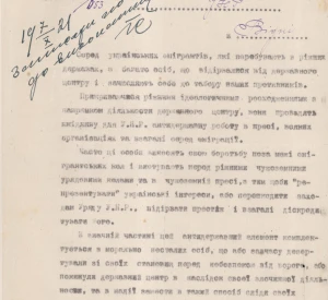 Обіжник Міністерства закордонних справ УНР, надісланий Послу УНР у Відні щодо реєстрації українських емігрантських організацій та осіб, які ведуть антидержавну діяльність, шкідливу для інтересів УНР