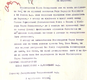 Letter from the Head of the Ministry of Foreign Affairs of the Ukrainian National Republic Andrii Livytskyi to the Heads and Ambassadors of Ukrainian Missions abroad with a notification of the temporary transfer of the Ministry's activities to Warsaw