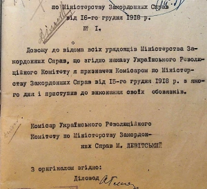 Order of the Ministry of Foreign Affairs on the appointment of Mykola Levytskyi as Commissioner of the Ukrainian Revolutionary Committee at the Ministry of Foreign Affairs from December 15, 1918.