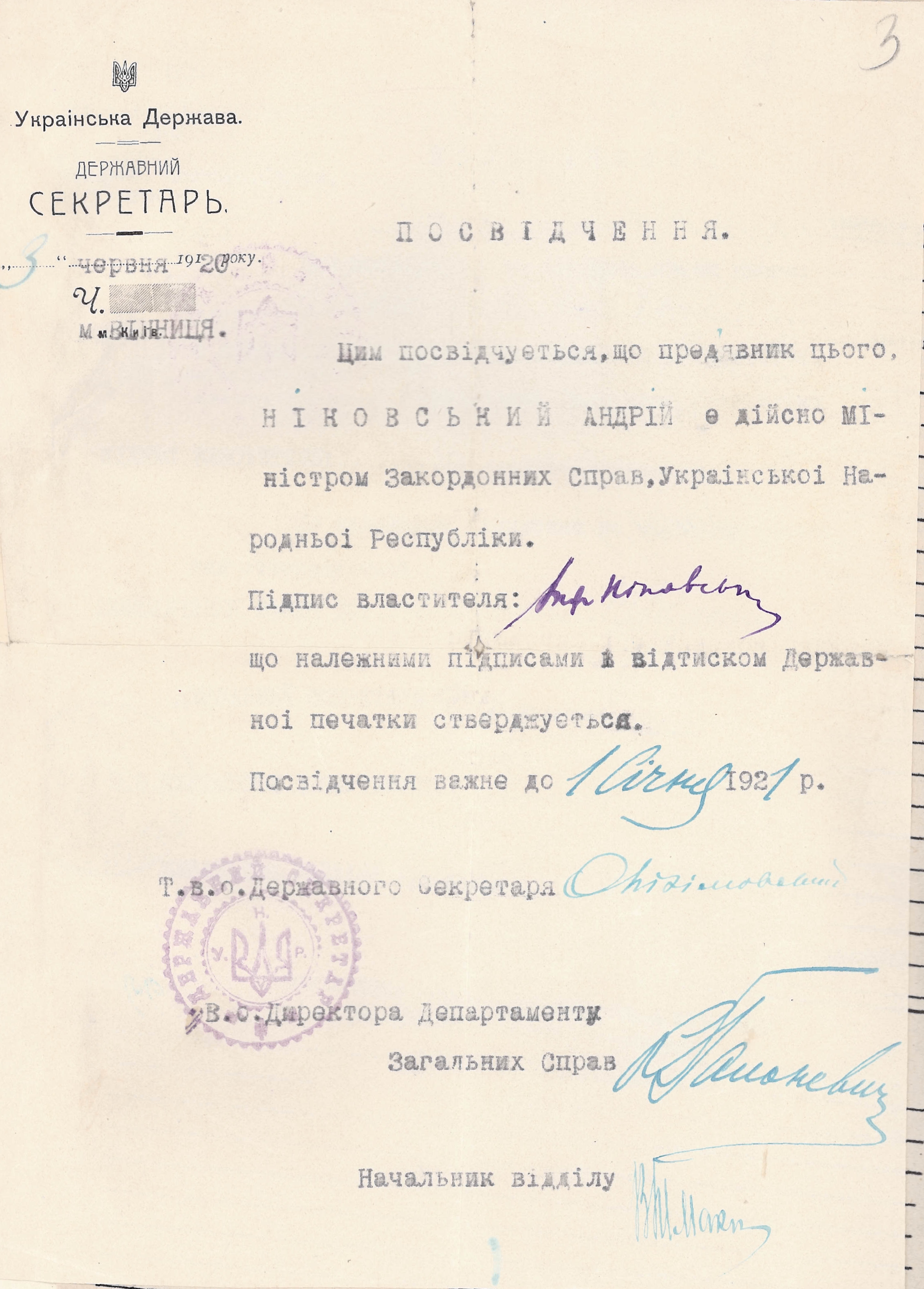 Certificate of the Minister of Foreign Affairs of the Ukrainian National Republic Andrii Nikovskyi