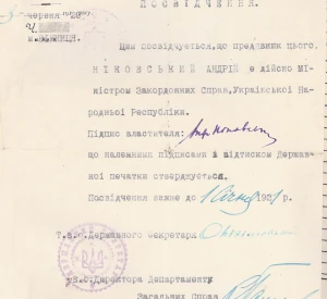 Certificate of the Minister of Foreign Affairs of the Ukrainian National Republic Andrii Nikovskyi
