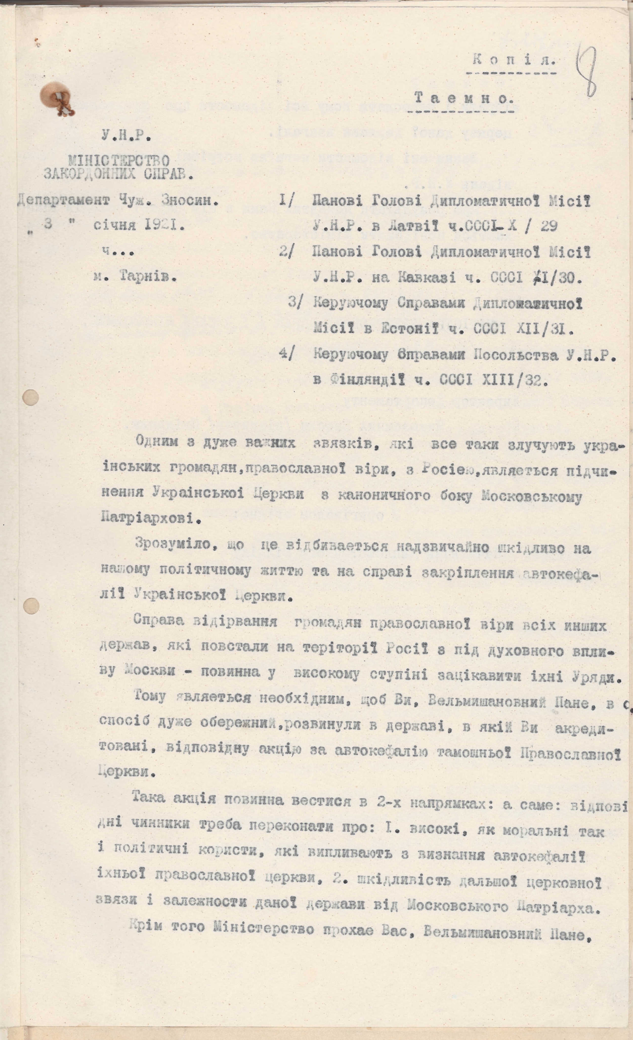 Доручення Міністра закордонних справ УНР Андрія Ніковського главам дипломатичних місій УНР в Латвії, Естонії, Фінляндії та на Кавказі щодо просування ідеї автокефалії Православної Церкви в країнах їх акредитації з метою організації спротиву впливам Московського Патріархата на Українську Церкву