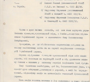 Доручення Міністра закордонних справ УНР Андрія Ніковського главам дипломатичних місій УНР в Латвії, Естонії, Фінляндії та на Кавказі щодо просування ідеї автокефалії Православної Церкви в країнах їх акредитації з метою організації спротиву впливам Московського Патріархата на Українську Церкву