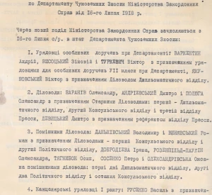 Order on the Department of Foreign Relations of the Ministry of Foreign Affairs of the Ukrainian State on the enrollment of employees in the department's staff in connection with changes in the structure of the Ministry