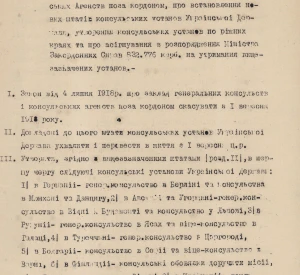 Триває переклад
