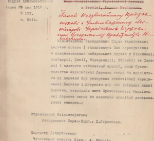 Доручення Міністерства закордонних справ Української Держави представникам українського уряду в Німеччині порозумітися з представниками нейтральних держав щодо визнання ними самостійності України та встановлення дипломатичних контактів