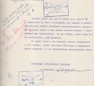 Appeal of the Ambassador of the Ukrainian State in Germany, Fedir Shteingel, to the Minister of Foreign Affairs of the Ukrainian State, Dmytro Doroshenko, with a request to make changes to the composition of the Embassy