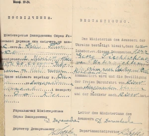 Посвідчення Юрія Тищенка, видане Міністерством закордонних справ Української Держави для відрядження до Австро-Угорщини та Німеччини