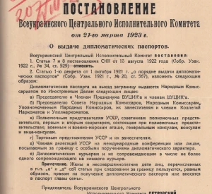 Постанова Всеукраїнського Центрального Виконавчого Комітету про видачу дипломатичних паспортів