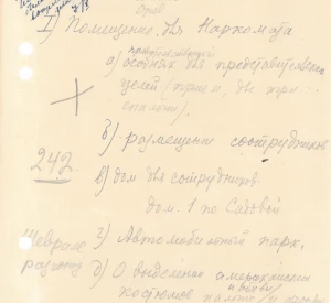План бесіди Заступника Голови РНК УРСР, Народного комісара закордонних справ УРСР Дмитра Мануїльського щодо господарських питань Наркомату закордонних справ УРСР