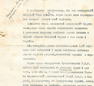 Лист Міністерства закордонних справ УНР до Міністра народного господарства УНР з проханням надіслати дані господарсько-економічного характеру для підготовки до переговорів Голови Надзвичайної дипломатичної місії УНР в Парижі
