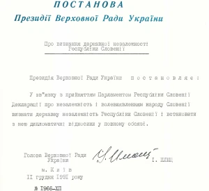 Постанова Президії Верховної Ради України «Про визнання державної незалежності Республіки Словенії»