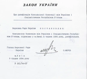 Закон України «Про ратифікацію Консульської Конвенції між Україною і Соціалістичною Республікою В’єтнам»