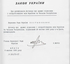 Закон України «Про ратифікацію Договору про дружні відносини і співробітництво між Україною та Чеською Республікою»