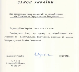 Закон України «Про ратифікацію Угоди про дружбу та співробітництво між Україною та Португальською Республікою»