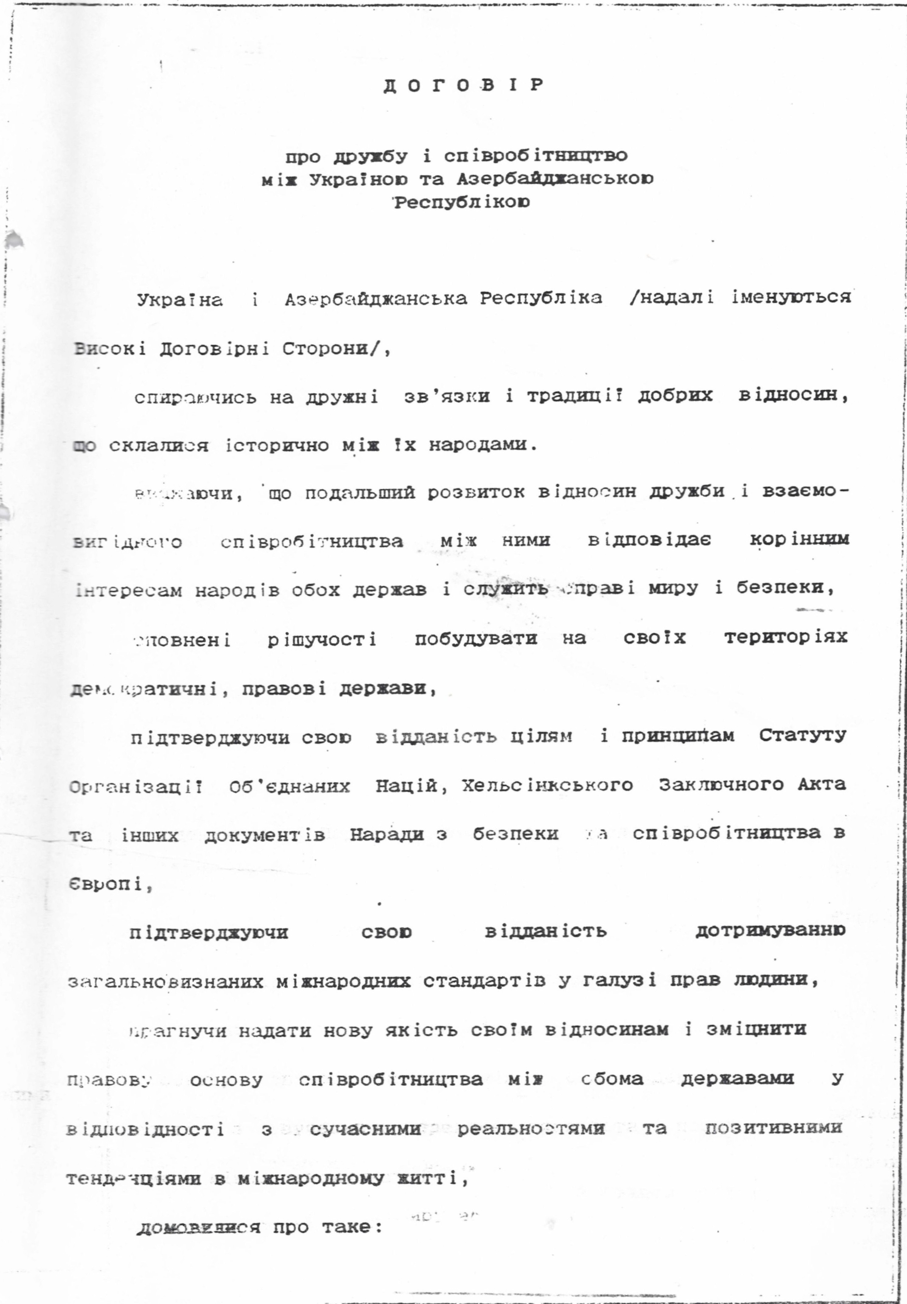 Договір про дружбу і співробітництво між Україною та Азербайджанською Республікою