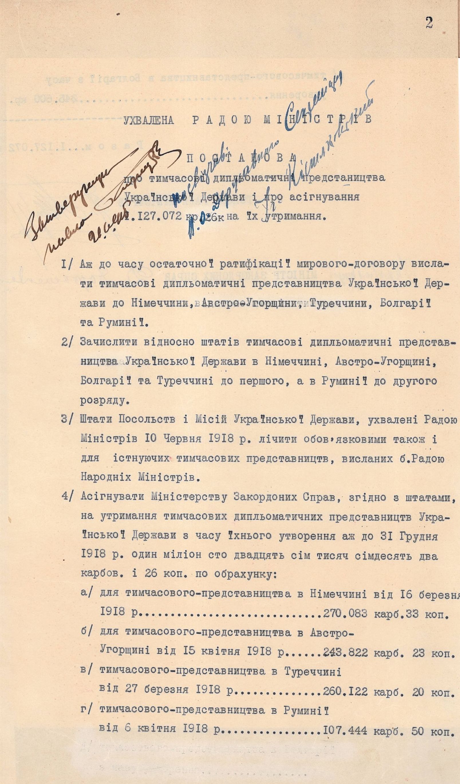Постанова Ради Міністрів Української Держави про тимчасові дипломатичні представництва Української Держави і про асигнування 1.127.072 карбованці і 26 копійок на їх утримання