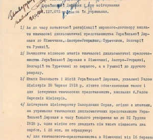 Постанова Ради Міністрів Української Держави про тимчасові дипломатичні представництва Української Держави і про асигнування 1.127.072 карбованці і 26 копійок на їх утримання
