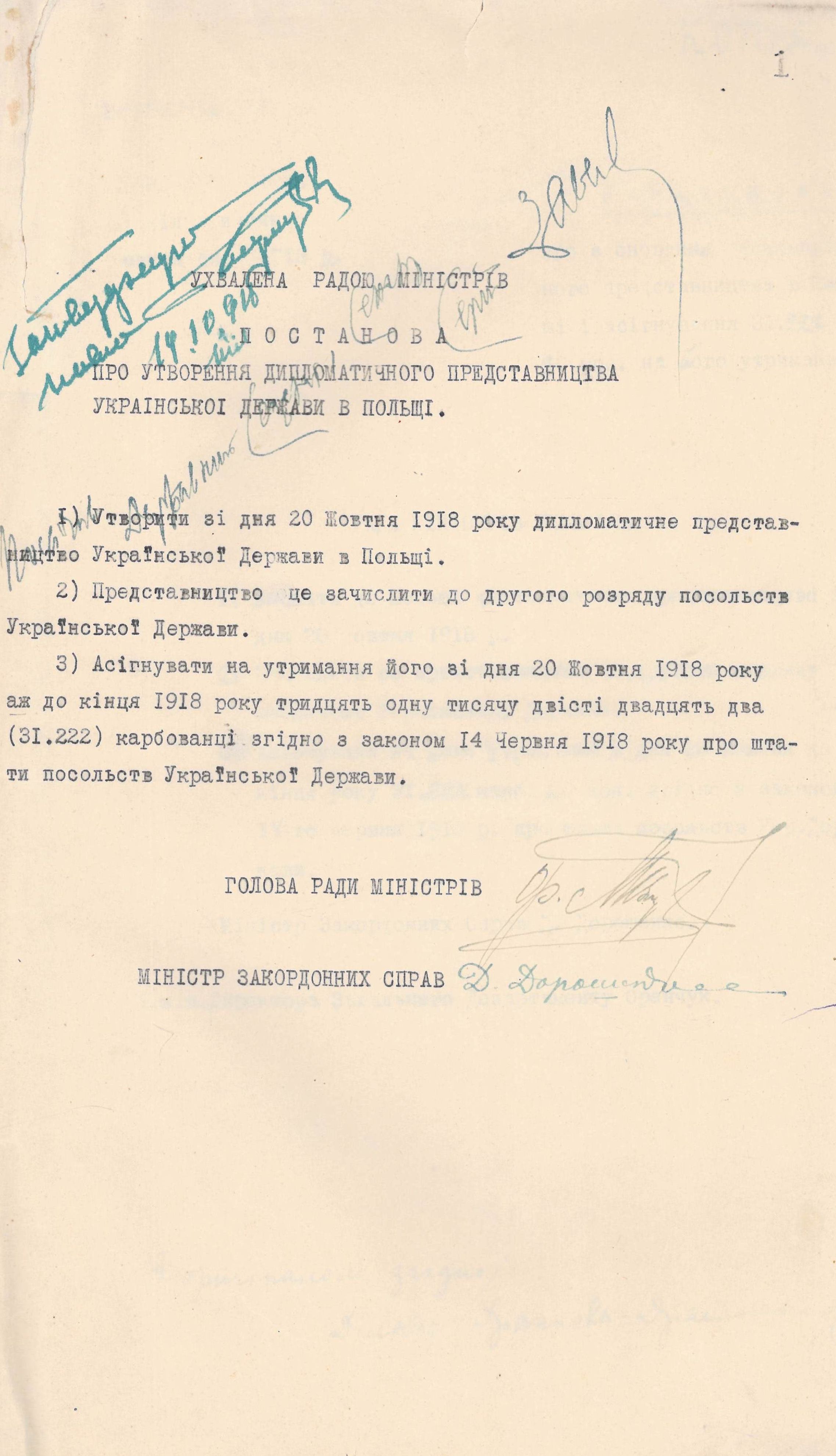 Resolution of the Council of Ministers of the Ukrainian State on the establishment of a diplomatic mission of the Ukrainian State in Poland