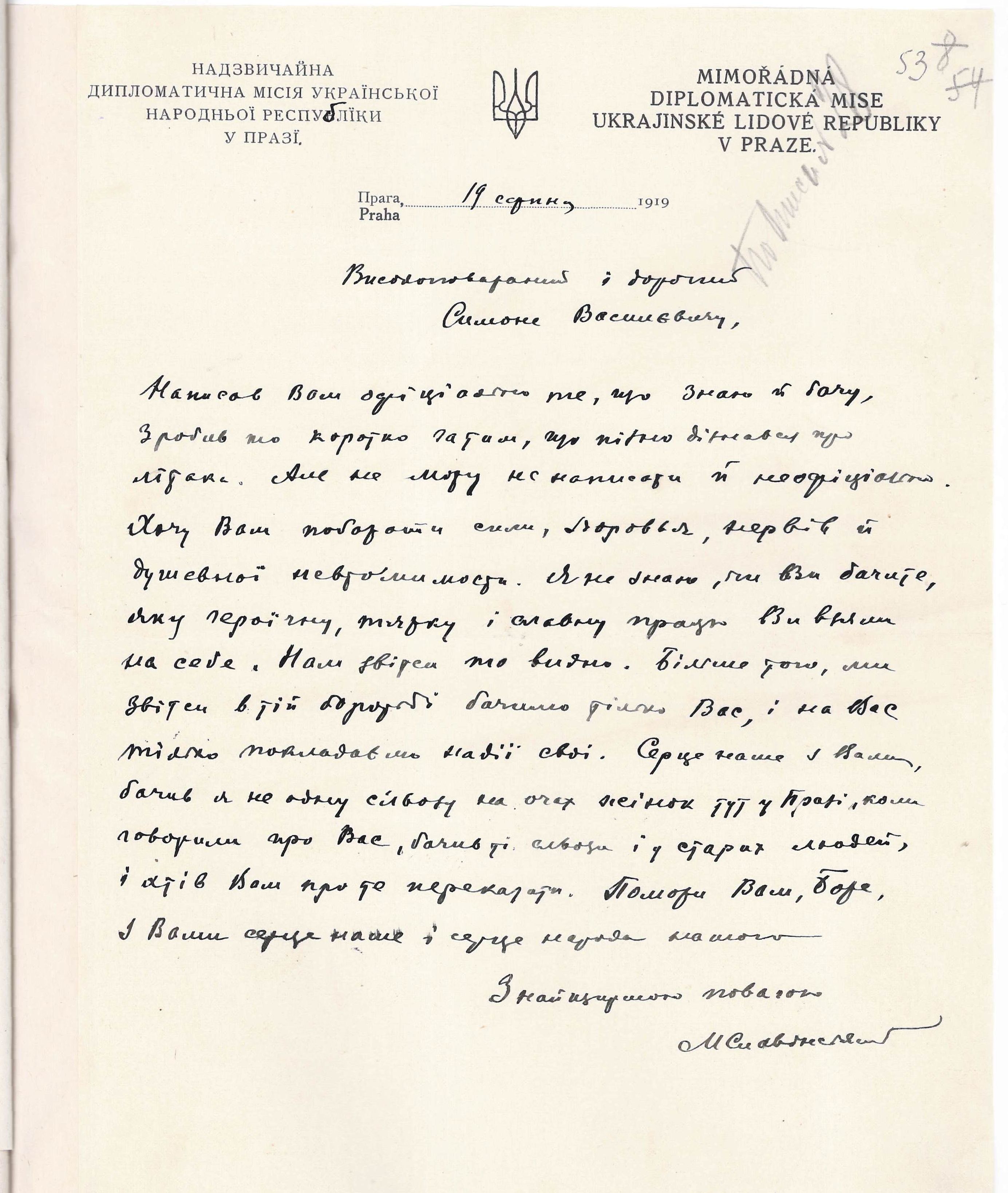 Лист Голови Надзвичайної дипломатичної місії Української Народної Республіки у Празі Максима Славинського до Голови Директорії УНР, Головного Отамана Симона Петлюри