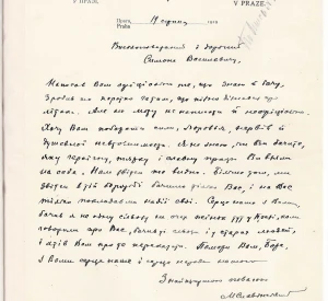 Лист Голови Надзвичайної дипломатичної місії Української Народної Республіки у Празі Максима Славинського до Голови Директорії УНР, Головного Отамана Симона Петлюри