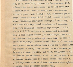 Лист Української дипломатичної місії у Польщі до Міністерства закордонних справ УНР щодо порядку оформлення паспортів і віз для українських громадян