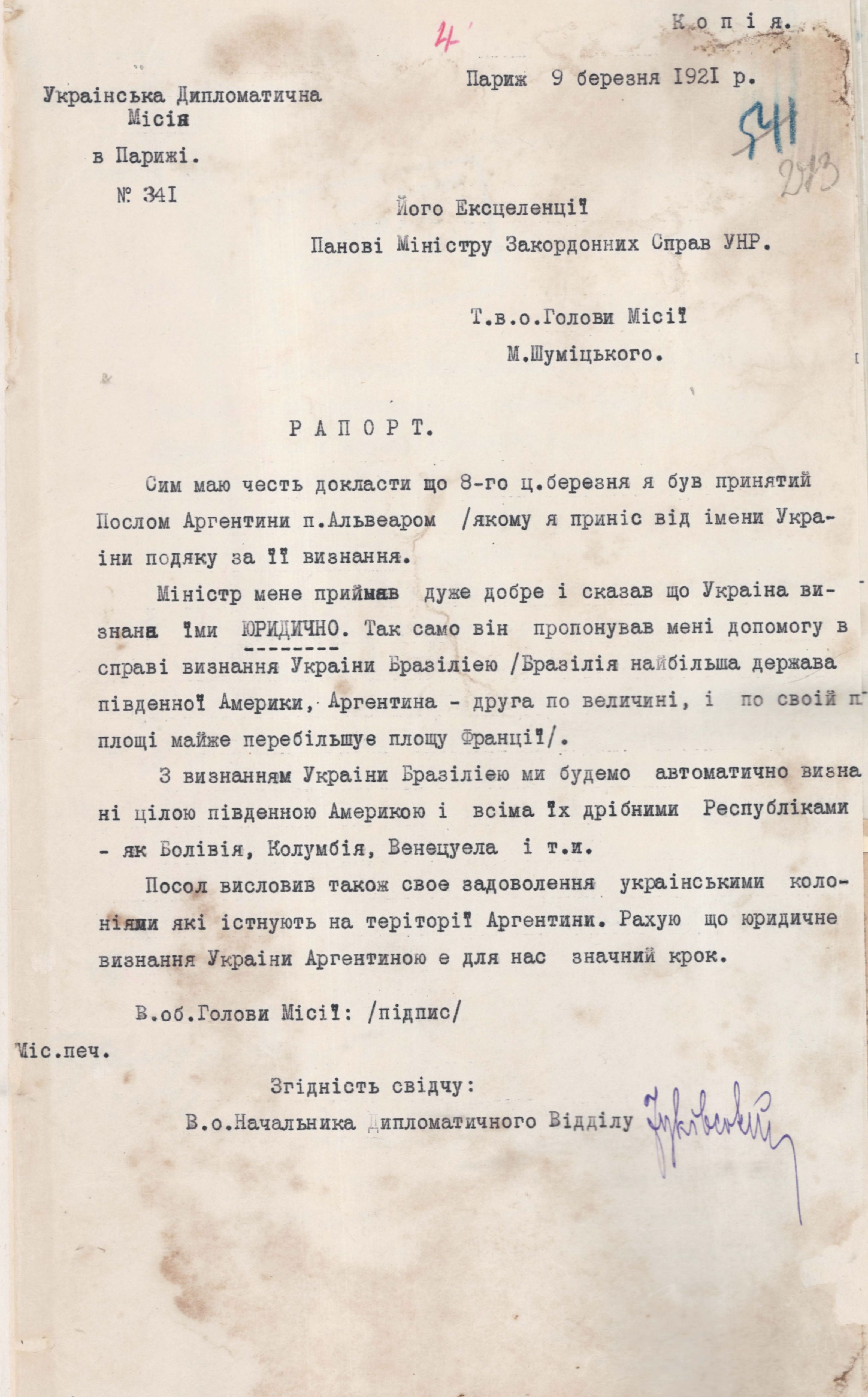 Рапорт т. в. о. Голови Надзвичайної дипломатичної місії УНР у Парижі Миколи Шумицького Міністру закордонних справ УНР Андрію Ніковському про визнання Аргентиною незалежності України