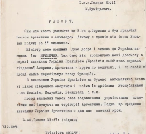 Report by the acting Head of the Extraordinary Diplomatic Mission of the Ukrainian National Republic in Paris Mykola Shumytskyi to the Minister of Foreign Affairs of the Ukrainian National Republic Andrii Nikovskyi on Argentina`s recognition of the Indepe