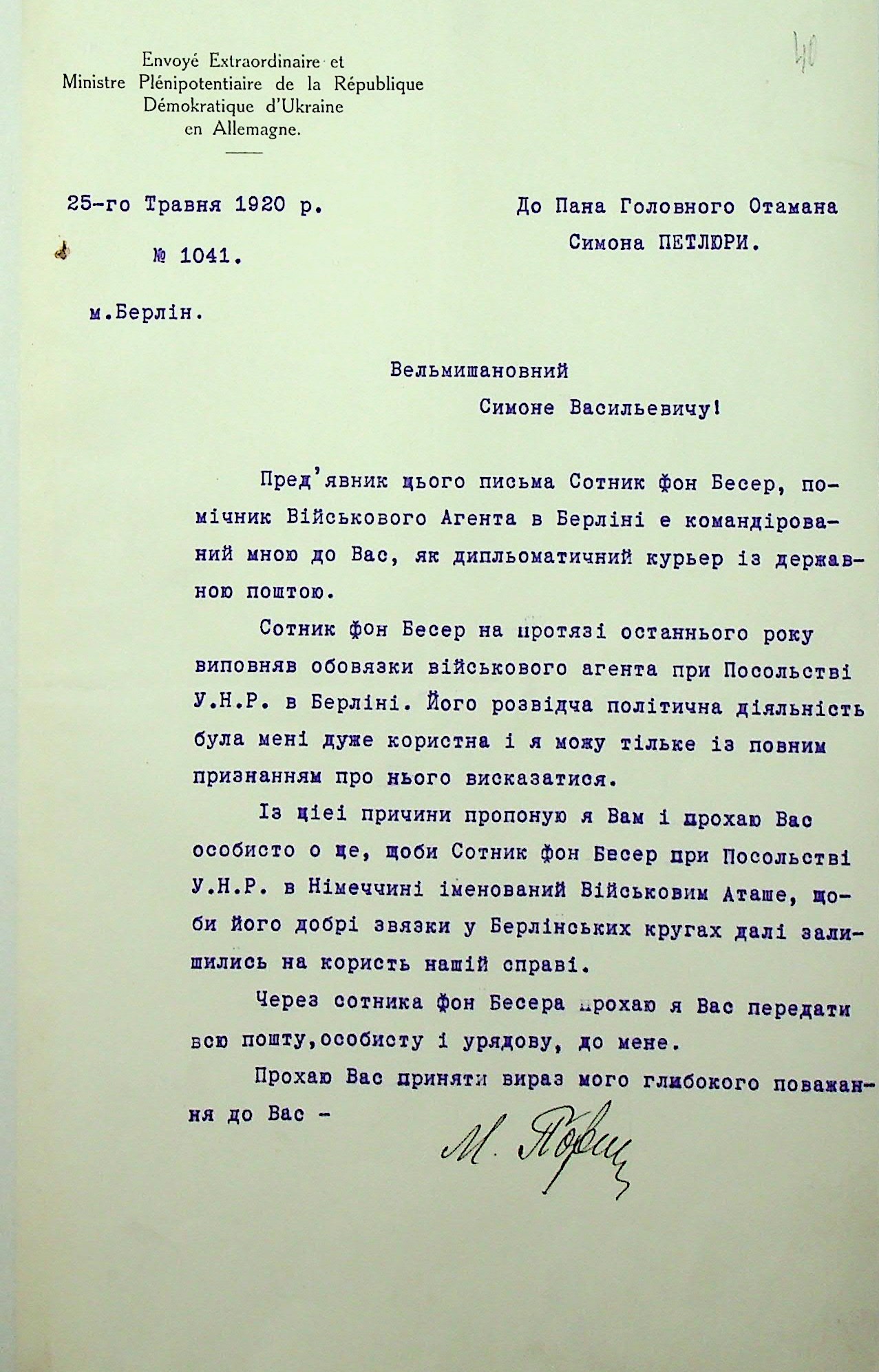 Letter from the Head of the Ukrainian National Republic Embassy in Germany, Mykola Porsh, to Chief Ataman Symon Petliura regarding the transfer of diplomatic correspondence through Centurion von Besser