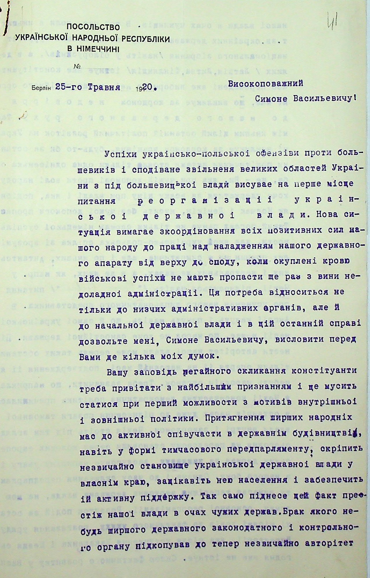 Letter from the Head of the Ukrainian National Republic Embassy in Germany, Mykola Porsh, to Chief Ataman Symon Petliura regarding the reorganization of state power