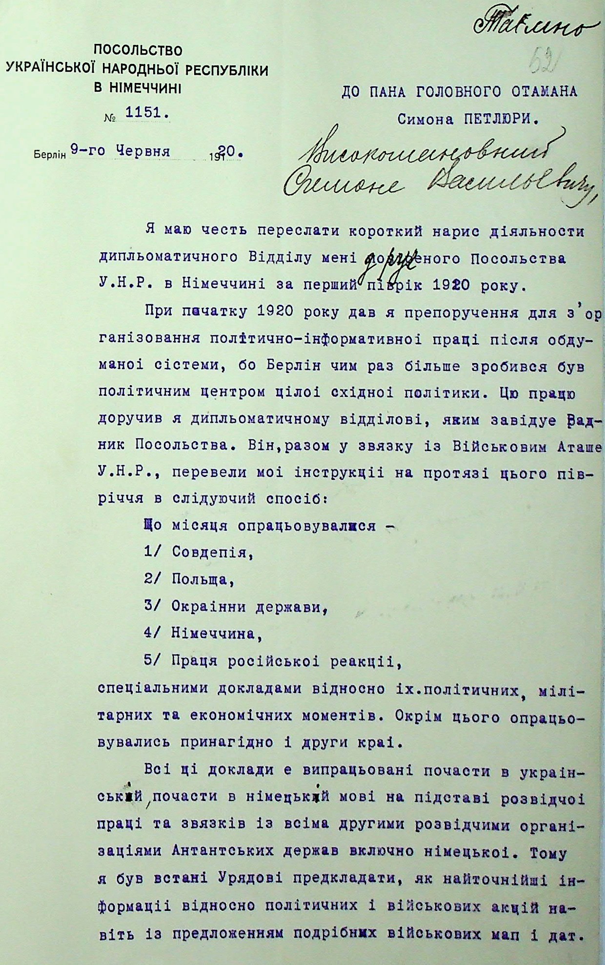 Лист Голови Посольства УНР в Німеччині Миколи Порша до Головного Отамана Симона Петлюри щодо діяльності дипломатичного відділу Посольства УНР в Німеччині