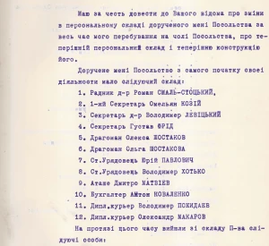 Лист Посольства Української Народної Республіки в Німеччині до Головного Отамана Симона Петлюри про структуру та персональний склад посольства