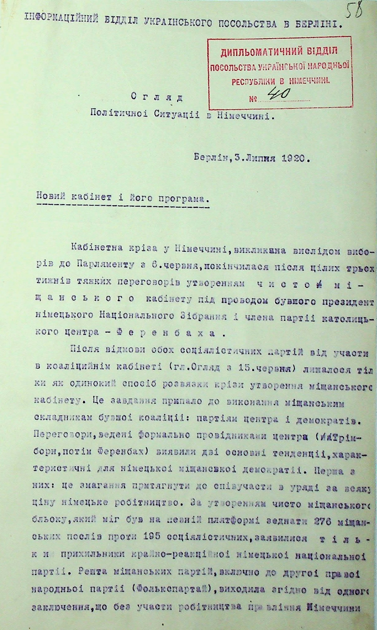 Огляд політичної ситуації в Німеччині, підготовлений інформаційним відділом Українського посольства в Берліні