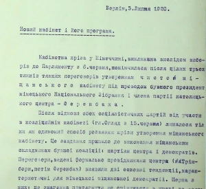 Огляд політичної ситуації в Німеччині, підготовлений інформаційним відділом Українського посольства в Берліні